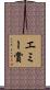 エミー賞 Scroll