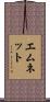Emnet Scroll