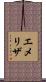 Emelisa Scroll