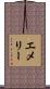 Emerie Scroll