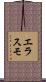 Erasmo Scroll