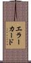 エラーカード Scroll
