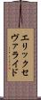 エリックセヴァライド Scroll