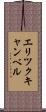 Eric Campbell Scroll