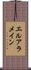 エルアラメイン Scroll