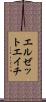 エルゼットエイチ Scroll