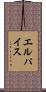 エル・パイス Scroll