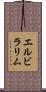 Elvira Lim Scroll