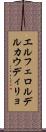 エルフェロルデルカウディリョ Scroll