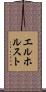 エルホルスト Scroll