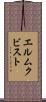 エルムクビスト Scroll