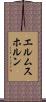 エルムスホルン Scroll