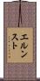 Ernst Scroll