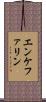 エンケファリン Scroll