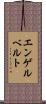 エンゲルベルト Scroll