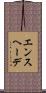 エンスヘーデ Scroll