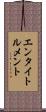 エンタイトルメント Scroll