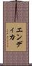 Endika Scroll