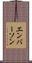 Emberson Scroll