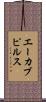 エーカブピルス Scroll