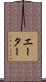 Aitor Scroll