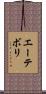 エーテボリ Scroll