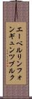 エーベルリンフォンギュンツブルク Scroll