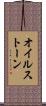 オイルストーン Scroll