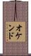 Oquendo Scroll