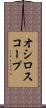 オシロスコープ Scroll