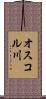 オスコル川 Scroll