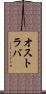 オストラバ Scroll