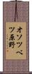オソツベツ原野 Scroll