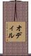 Odile Scroll