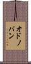 O’Donovan Scroll
