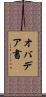 オバデア書 Scroll