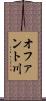 オファント川 Scroll
