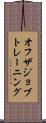 オフザジョブトレーニング Scroll