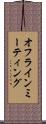 オフラインミーティング Scroll