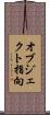 オブジェクト指向 Scroll