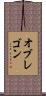 オブレゴン Scroll