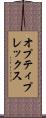 オプティプレックス Scroll