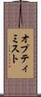オプティミスト Scroll