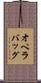 オペラバッグ Scroll