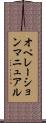 オペレーション・マニュアル Scroll