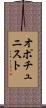 オポチュニスト Scroll