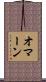 オマーン Scroll