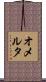 Omerta Scroll