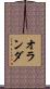 Holland Scroll