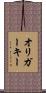 オリガーキー Scroll